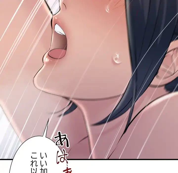 ワケありな私と先生と 第36話 - 35