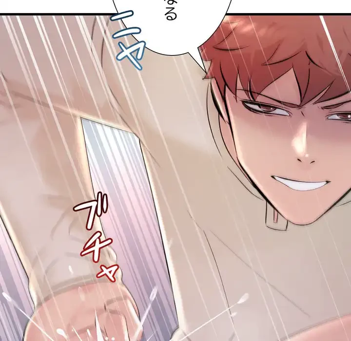 ワケありな私と先生と 第36話 - 37