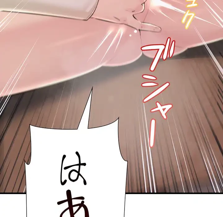 ワケありな私と先生と 第36話 - 41