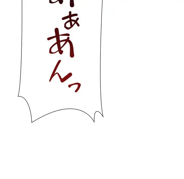 ワケありな私と先生と 第36話 - 42