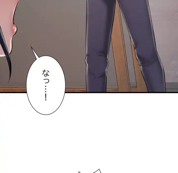 ワケありな私と先生と 第36話 - 56