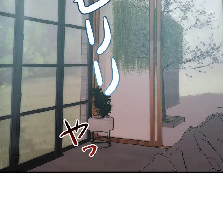 ワケありな私と先生と 第36話 - 63