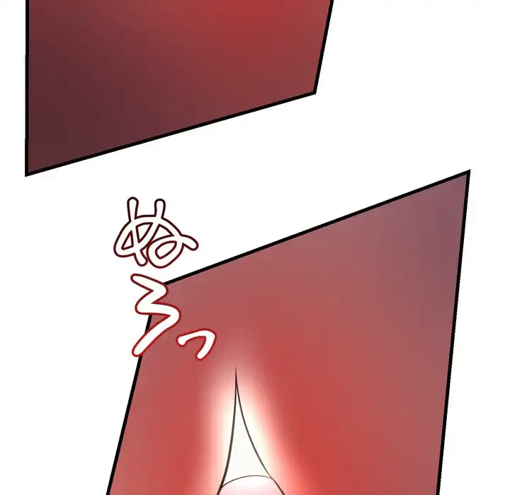 ワケありな私と先生と 第36話 - 85