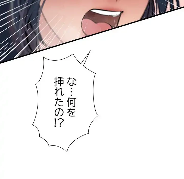 ワケありな私と先生と 第36話 - 88