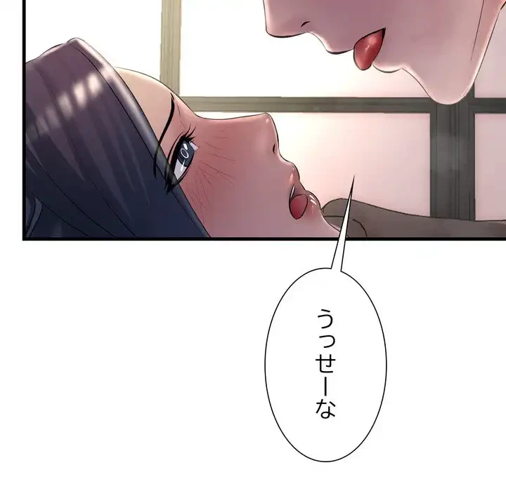 ワケありな私と先生と 第36話 - 90