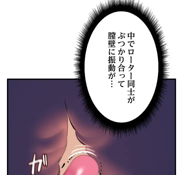 ワケありな私と先生と 第36話 - 103