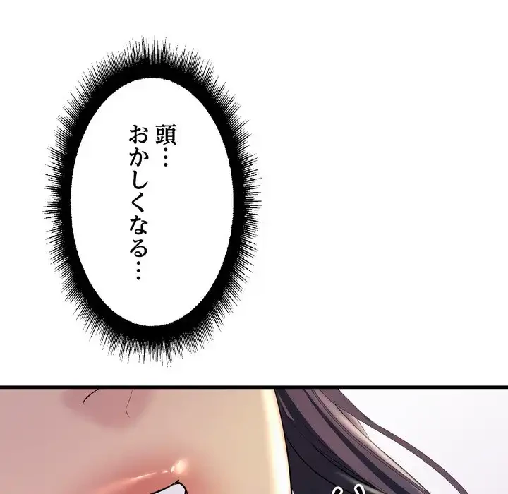 ワケありな私と先生と 第36話 - 105