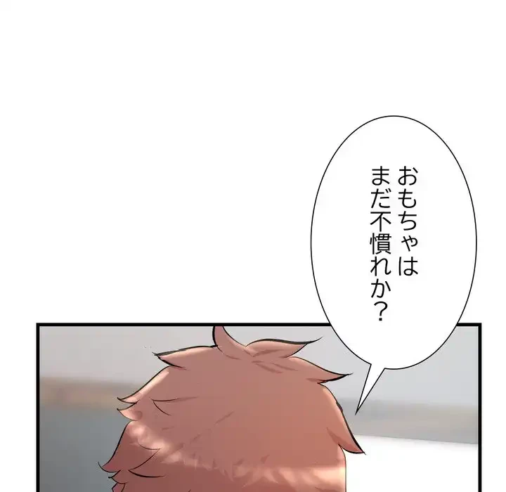 ワケありな私と先生と 第36話 - 107