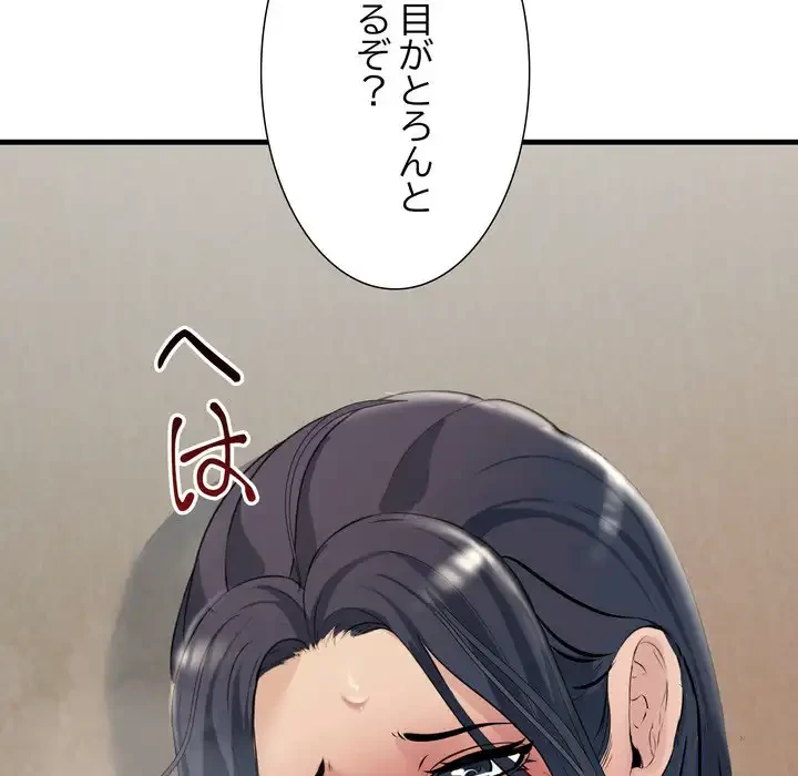 ワケありな私と先生と 第36話 - 110