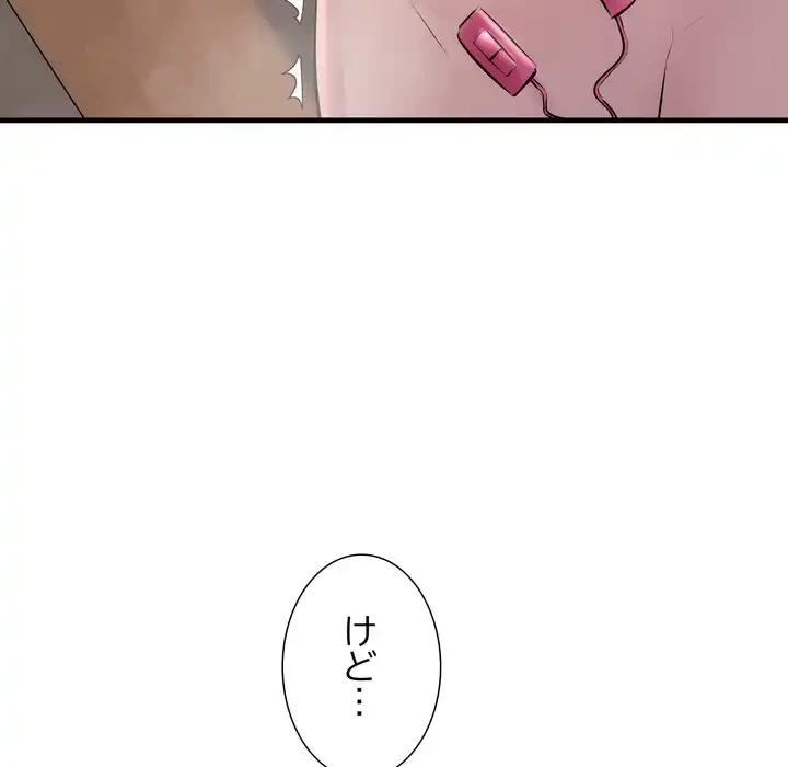 ワケありな私と先生と 第36話 - 118