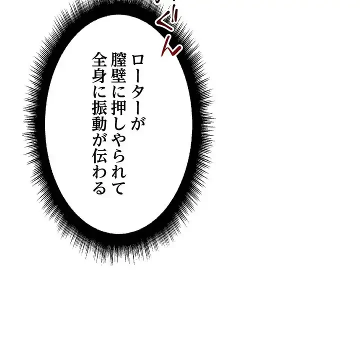 ワケありな私と先生と 第36話 - 134