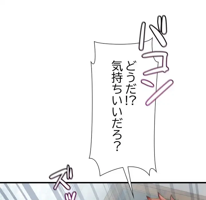 ワケありな私と先生と 第36話 - 135