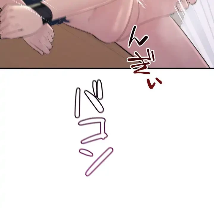 ワケありな私と先生と 第36話 - 137