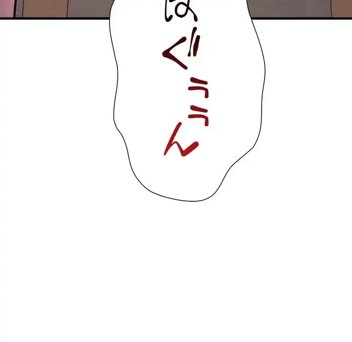 ワケありな私と先生と 第36話 - 154