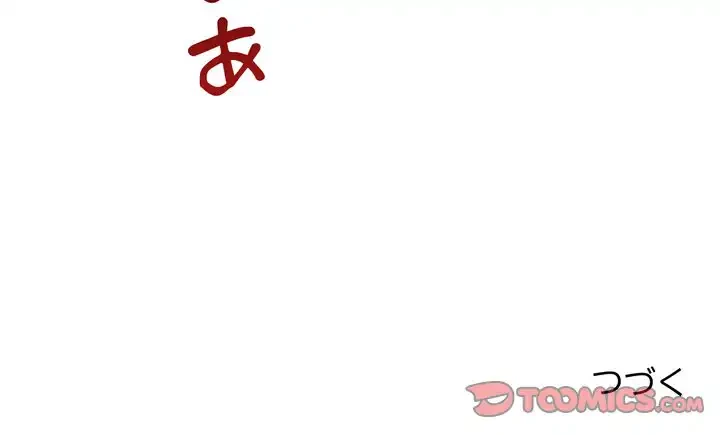 ワケありな私と先生と 第36話 - 165