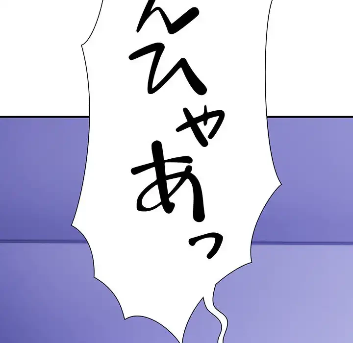 俺んち来ませんか? 第13話 - 6