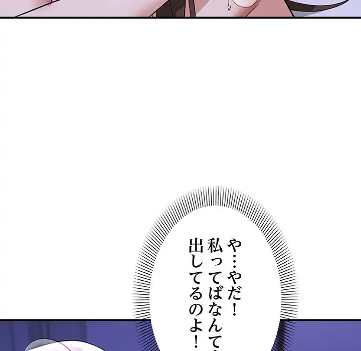 俺んち来ませんか? 第13話 - 11