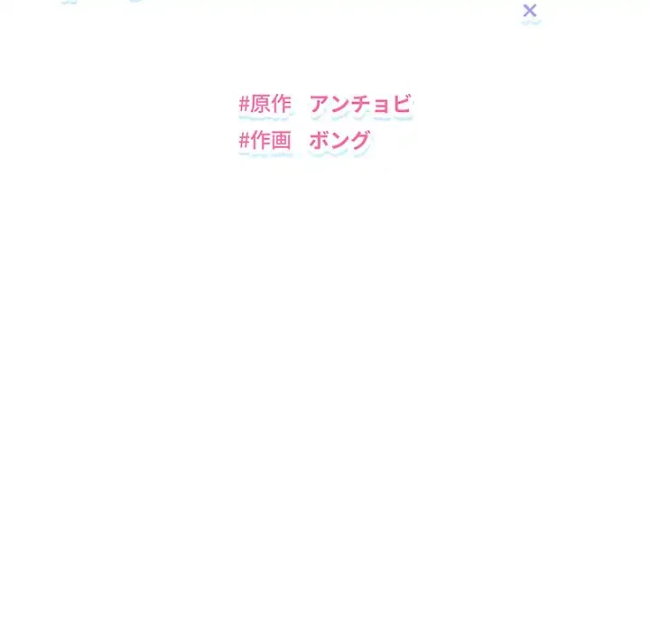 俺んち来ませんか? 第13話 - 14