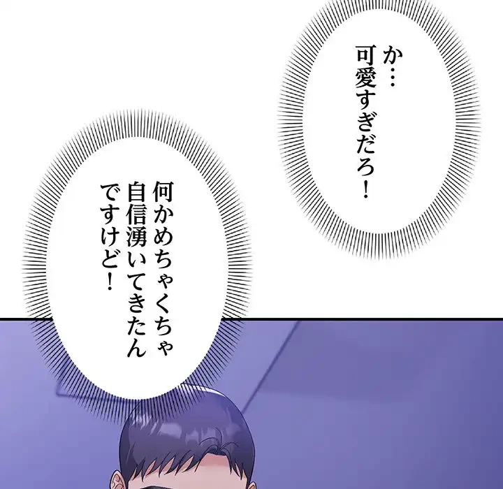 俺んち来ませんか? 第13話 - 17