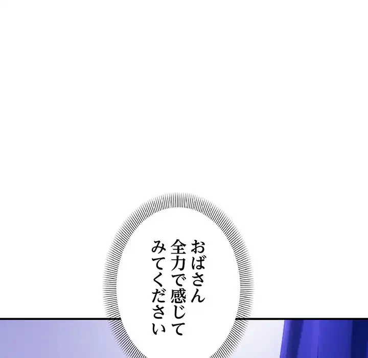 俺んち来ませんか? 第13話 - 23