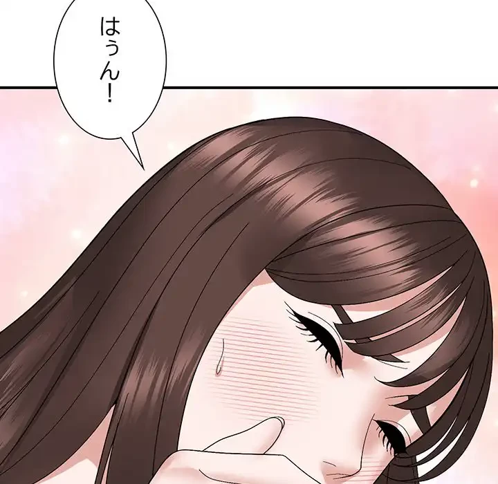 俺んち来ませんか? 第13話 - 30