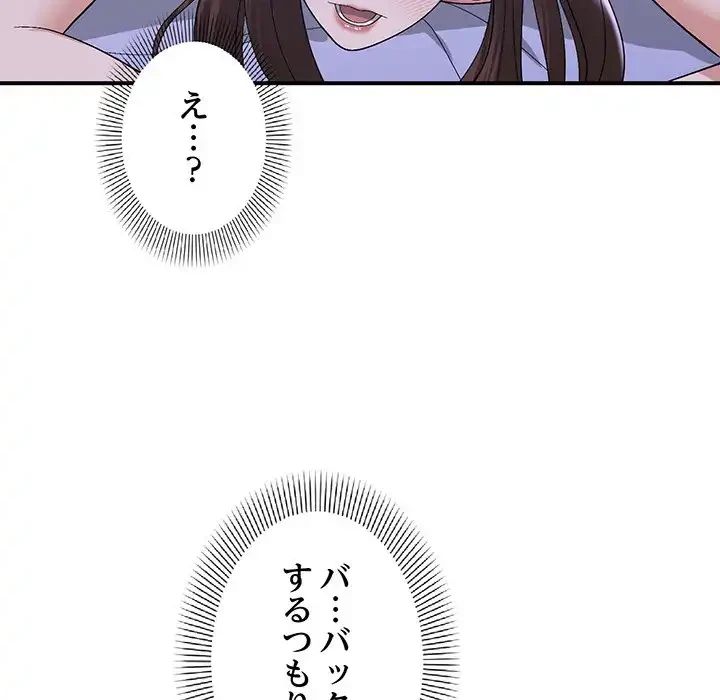 俺んち来ませんか? 第13話 - 38
