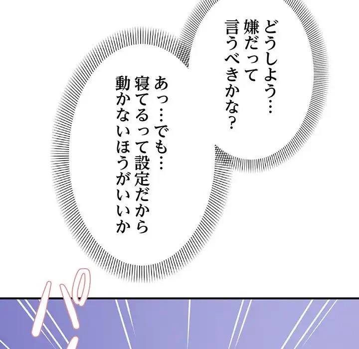 俺んち来ませんか? 第13話 - 40