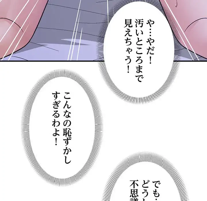 俺んち来ませんか? 第13話 - 42
