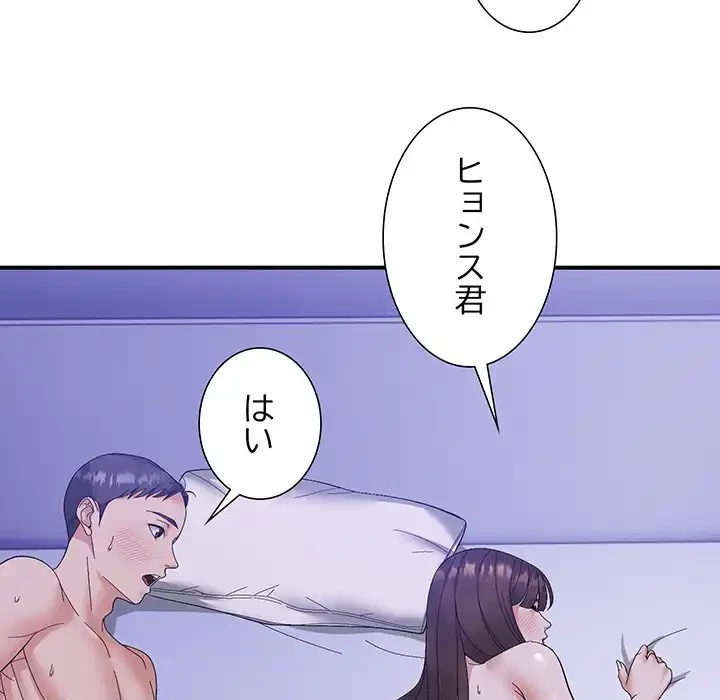 俺んち来ませんか? 第13話 - 78