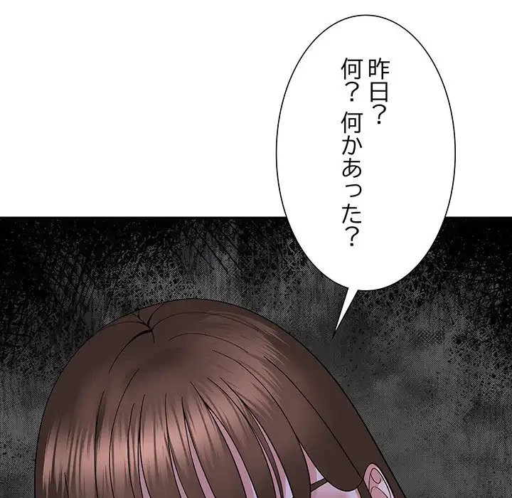 俺んち来ませんか? 第13話 - 95