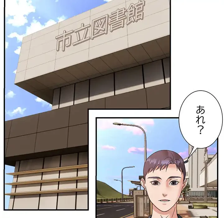 俺んち来ませんか? 第13話 - 109