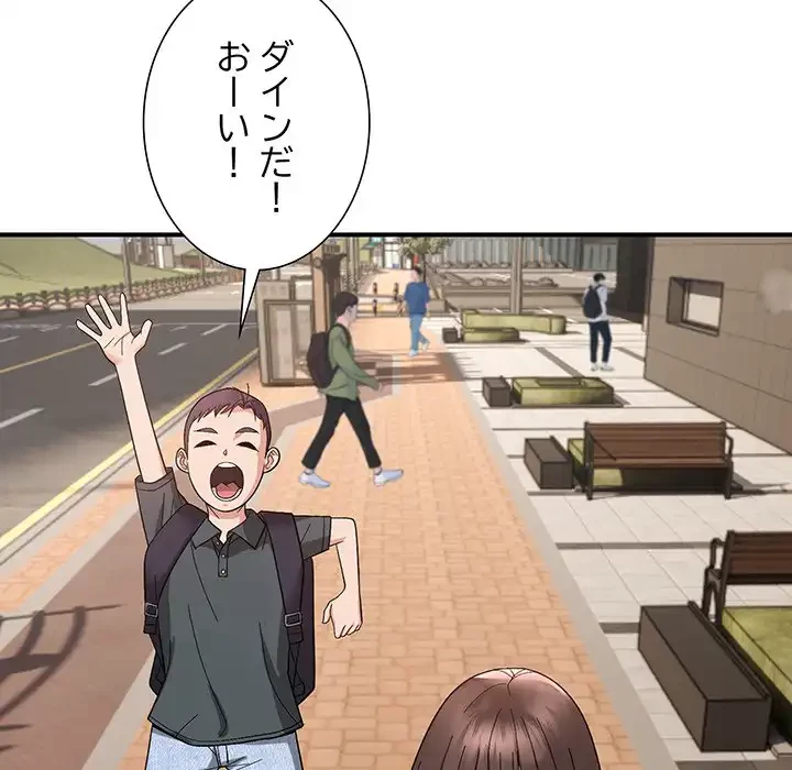 俺んち来ませんか? 第13話 - 111