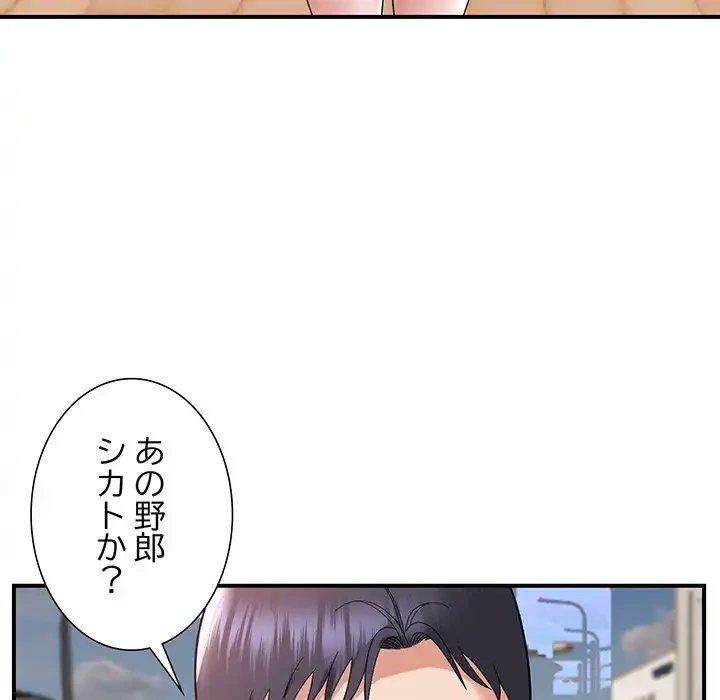 俺んち来ませんか? 第13話 - 115