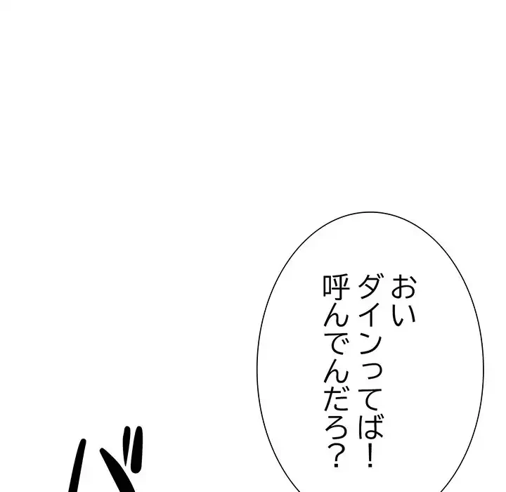 俺んち来ませんか? 第13話 - 117