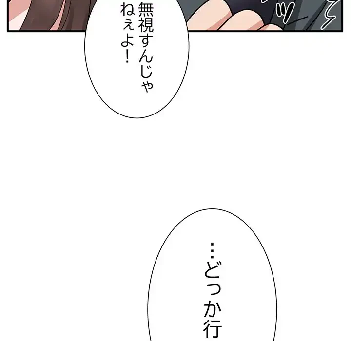 俺んち来ませんか? 第13話 - 119