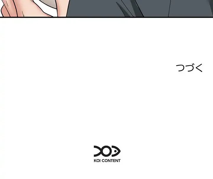 俺んち来ませんか? 第13話 - 122