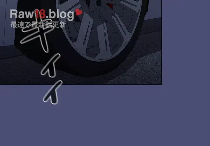 ワケあり姉妹の恋模様 第75話 - 2