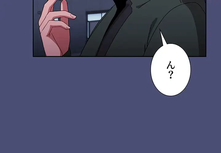 ワケあり姉妹の恋模様 第75話 - 4