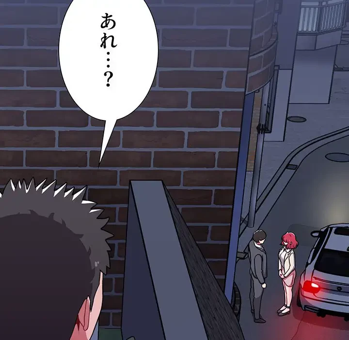 ワケあり姉妹の恋模様 第75話 - 7