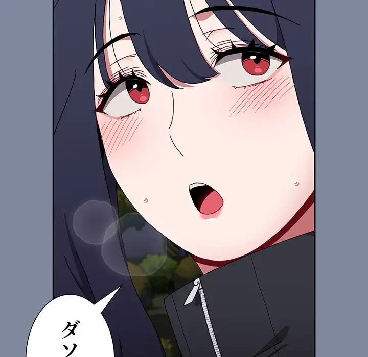 ワケあり姉妹の恋模様 第75話 - 14