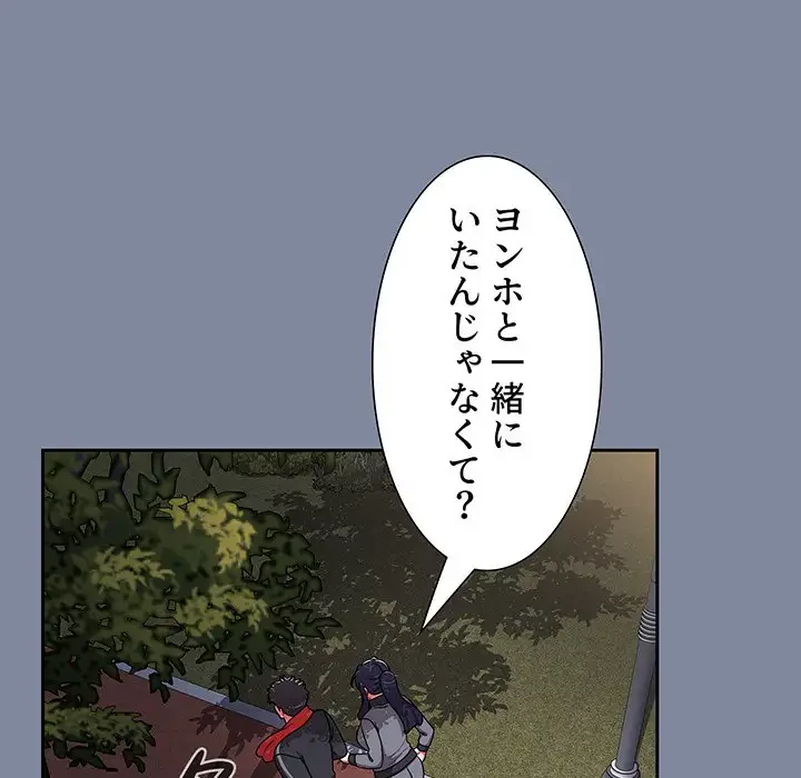 ワケあり姉妹の恋模様 第75話 - 18