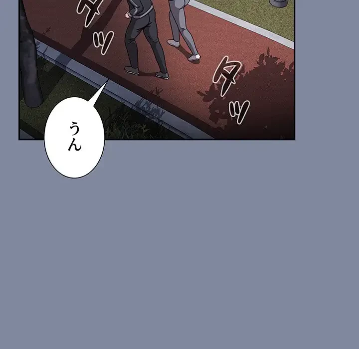 ワケあり姉妹の恋模様 第75話 - 19