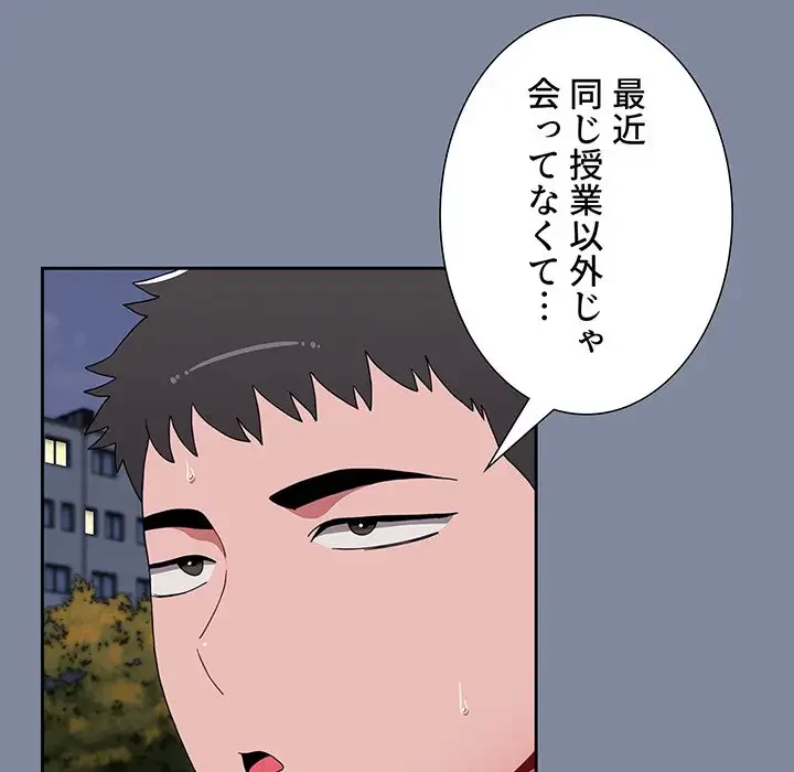 ワケあり姉妹の恋模様 第75話 - 20