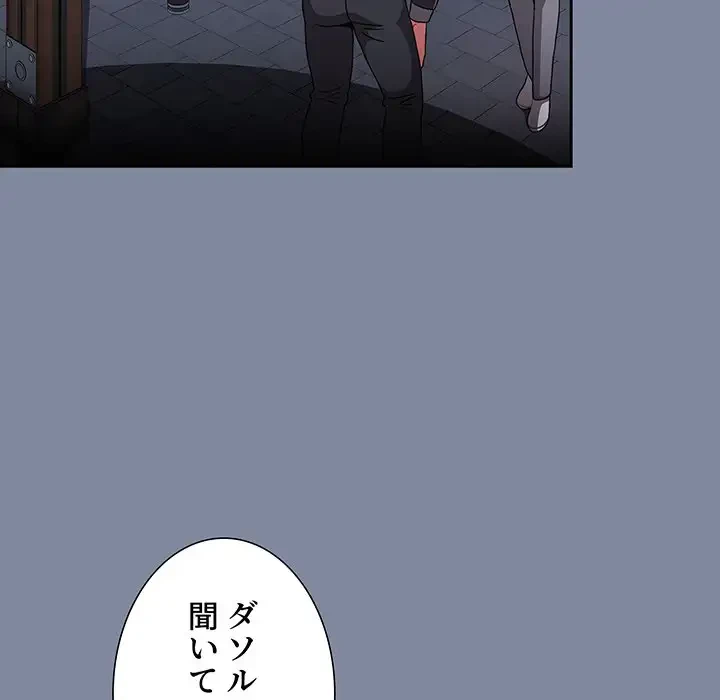 ワケあり姉妹の恋模様 第75話 - 25