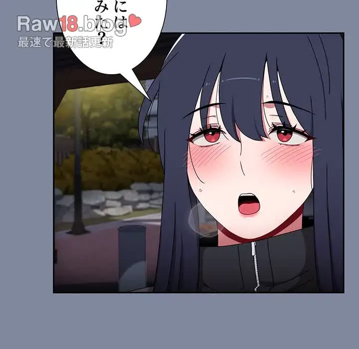 ワケあり姉妹の恋模様 第75話 - 26