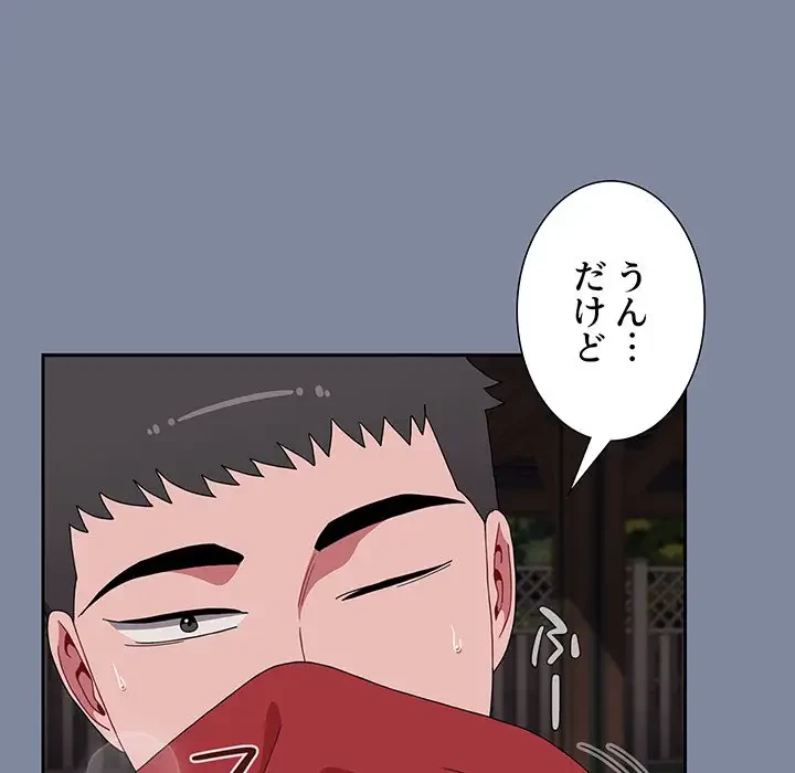 ワケあり姉妹の恋模様 第75話 - 27