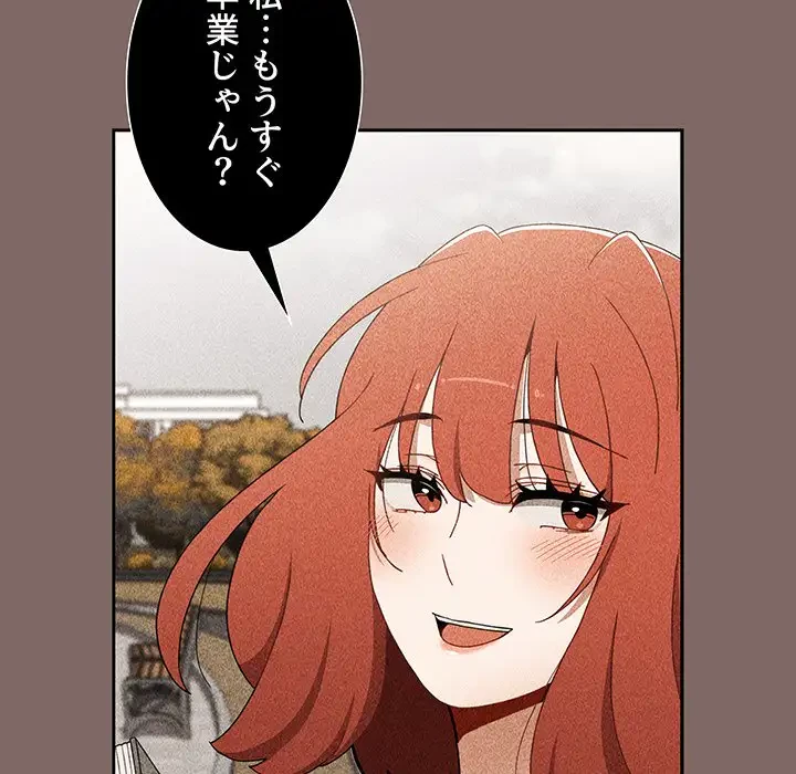 ワケあり姉妹の恋模様 第75話 - 29