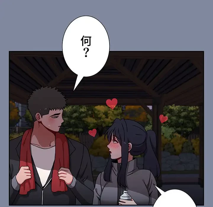 ワケあり姉妹の恋模様 第75話 - 36