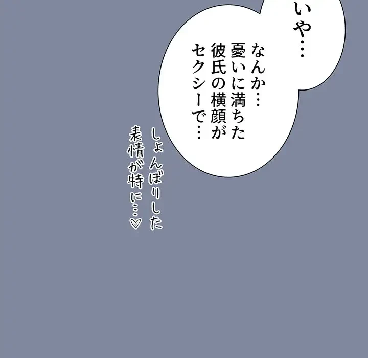 ワケあり姉妹の恋模様 第75話 - 37