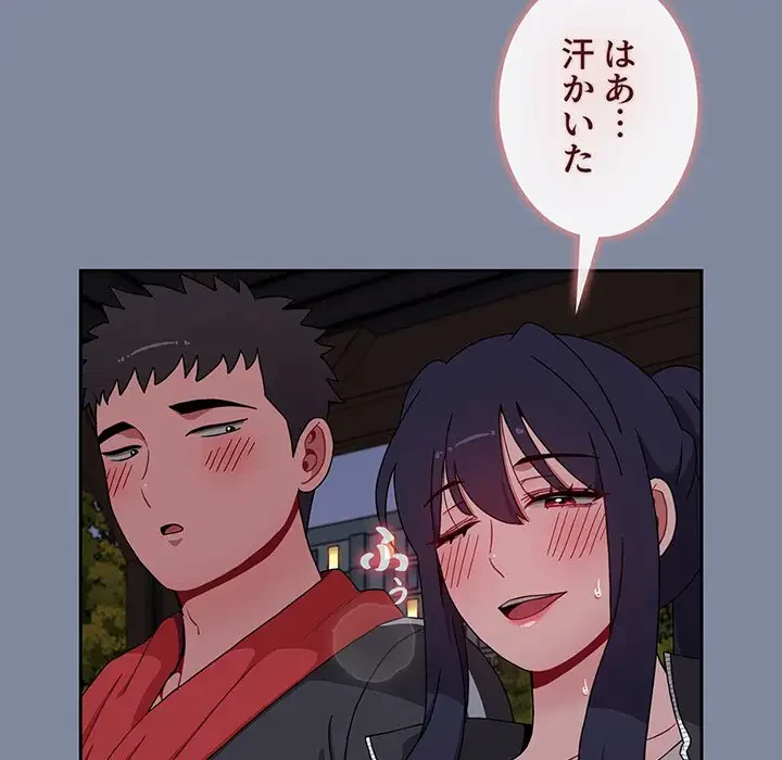 ワケあり姉妹の恋模様 第75話 - 40